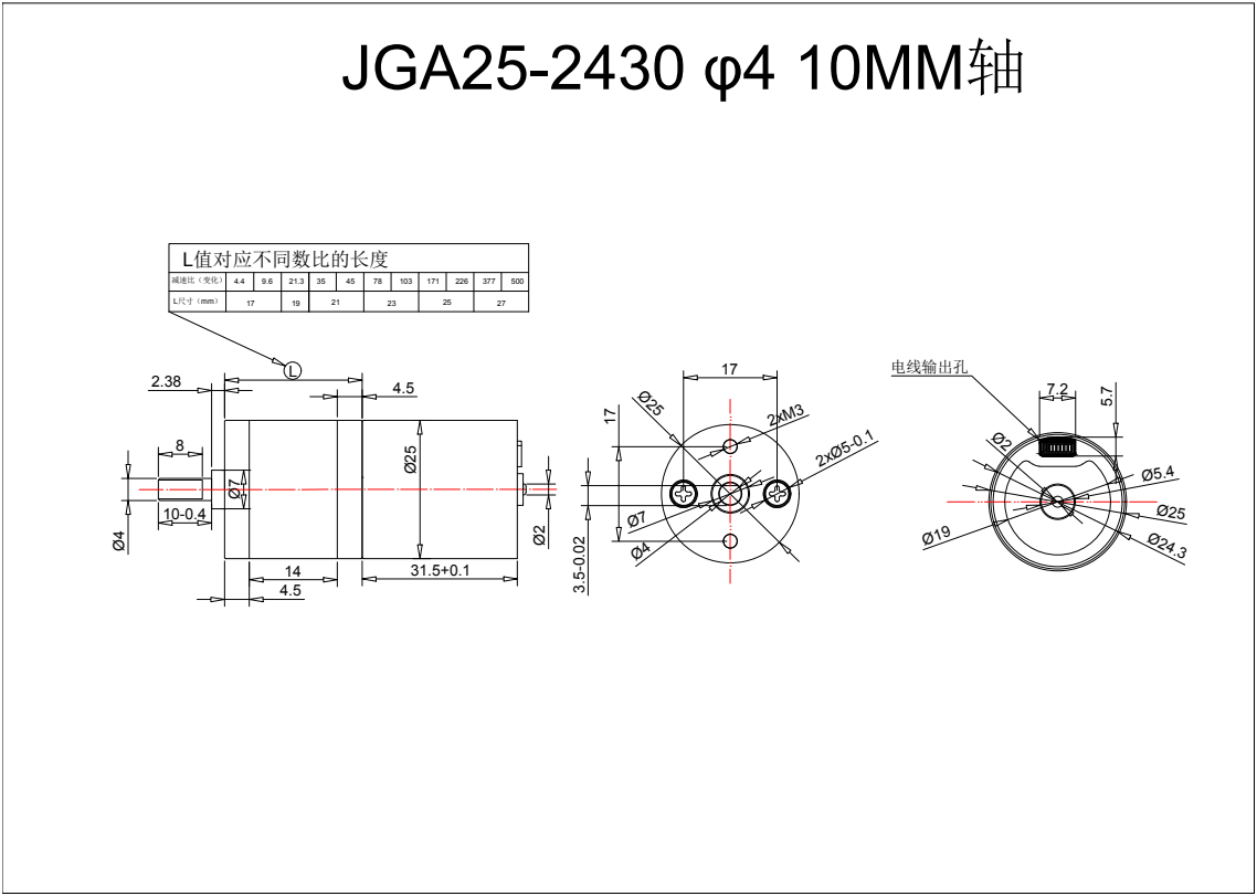 JGA25-2430尺寸图